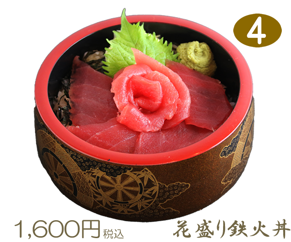 4　花盛り鉄火丼