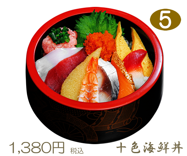 10　特上海鮮丼