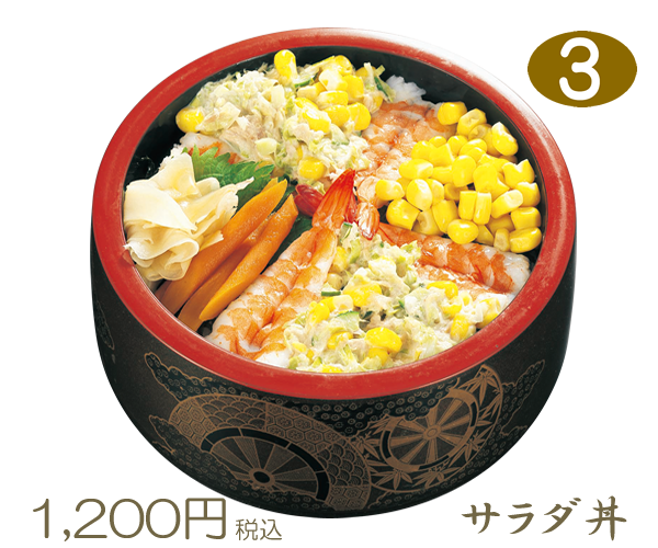 1　しゃりてん丼