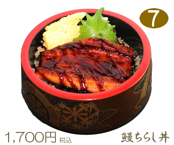 7　鰻ちらし丼